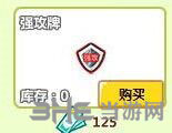 村长征战团截图1