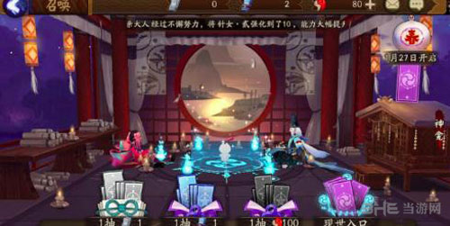 阴阳师截图2