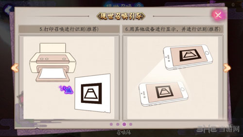 阴阳师截图5