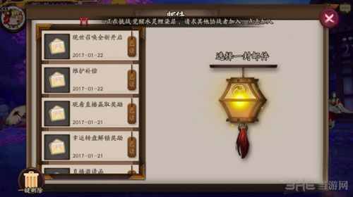 阴阳师截图1