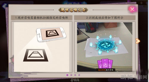 阴阳师截图3