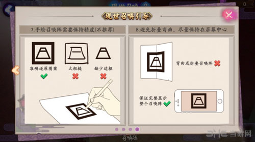 阴阳师截图6