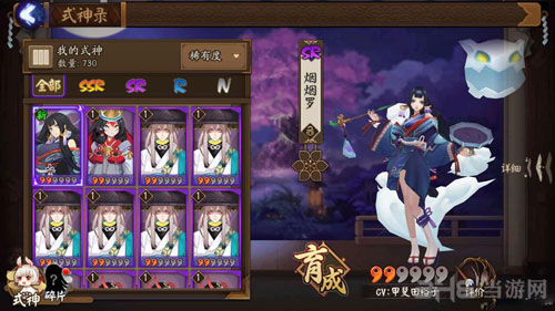 阴阳师烟烟罗截图1