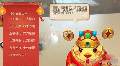 梦幻西游截图2