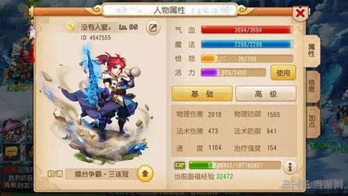 梦幻西游手游截图2