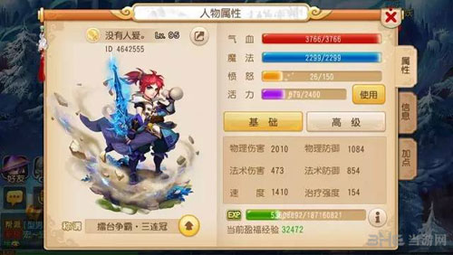 梦幻西游手游截图1