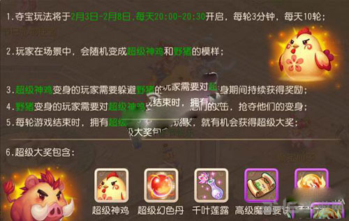 梦幻西游截图1