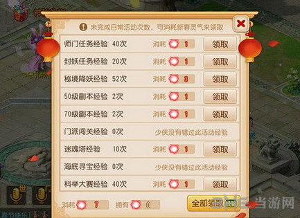 梦幻西游手游截图1
