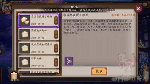 阴阳师截图1