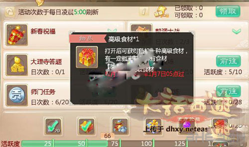 大话西游截图1