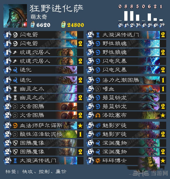 炉石传说截图5