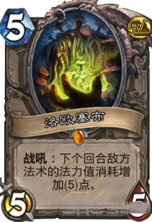炉石传说截图3