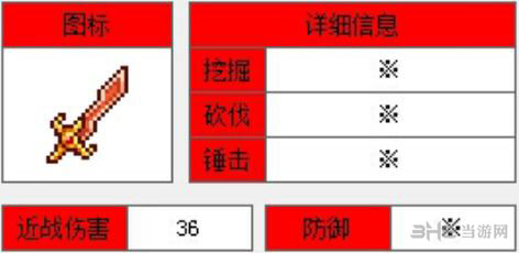 泰拉瑞亚截图3