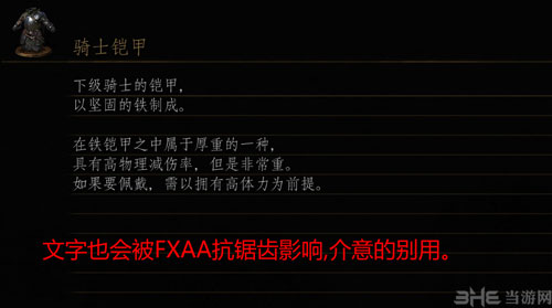 黑暗之魂3截图4