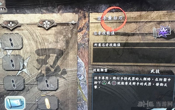 仁王截图1