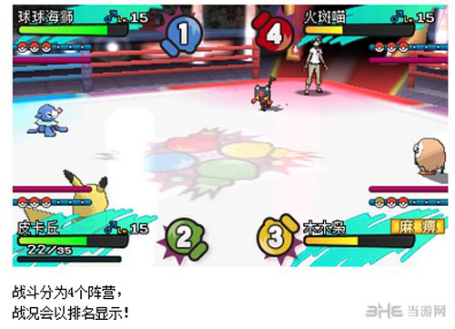 口袋妖怪日月画面截图2