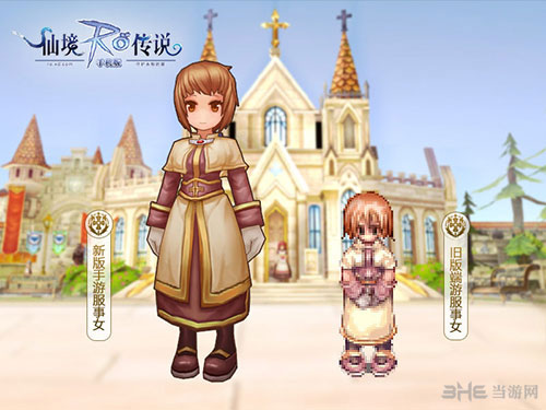 仙境传说RO手游截图1