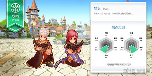 仙境传说RO手游技能说明截图1