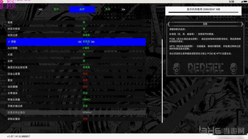 看门狗2画面截图1