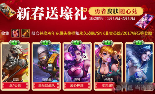 王者荣耀截图1