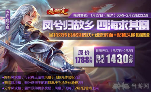 王者荣耀截图4