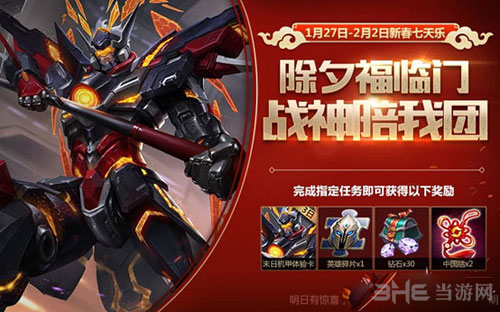 王者荣耀截图2