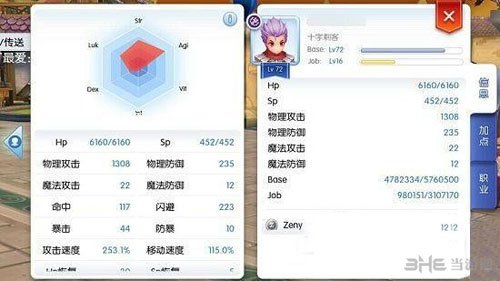 仙境传说ro截图1