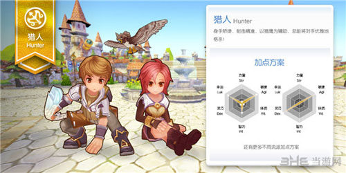 仙境传说ro手游技能说明截图1