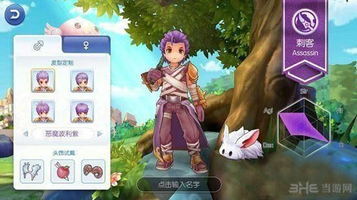 仙境传说ro截图1