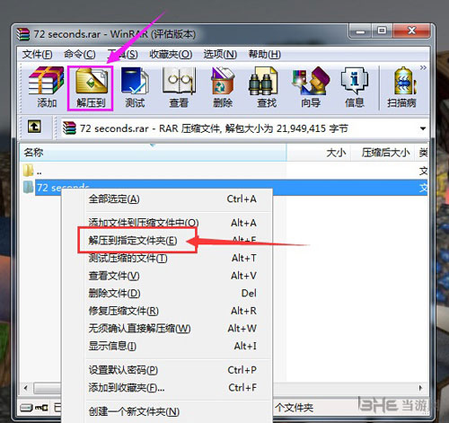 我的世界画面截图8