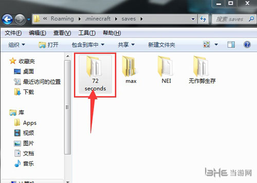 我的世界画面截图6