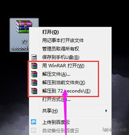 我的世界画面截图7