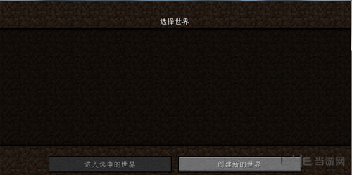 我的世界画面截图5