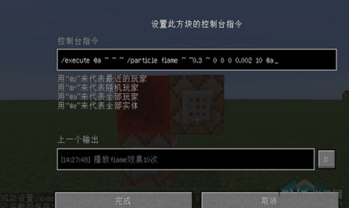 我的世界画面截图8