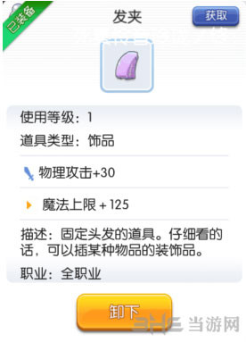 仙境传说ro手游截图1