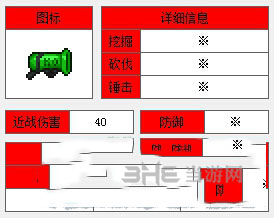 泰拉瑞亚手机版截图2
