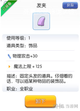 仙境传说截图1