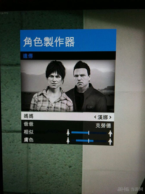 GTA5捏脸截图2