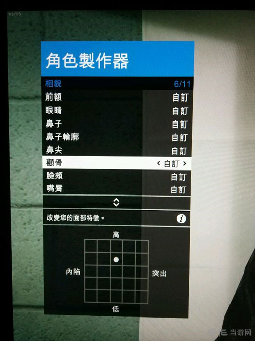 GTA5捏脸截图7