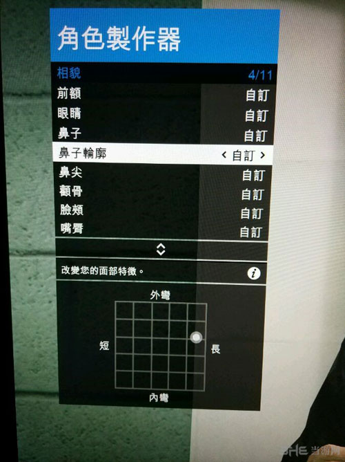 GTA5捏脸截图5
