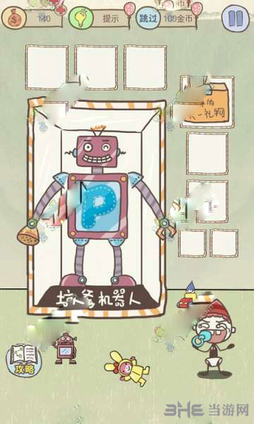 史小坑的爆笑生活9截图2