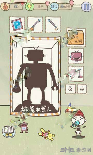 史小坑的爆笑生活9截图1