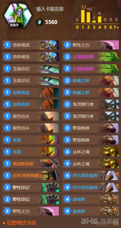 蛋蛋德卡组1