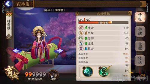 阴阳师辉夜姬截图1
