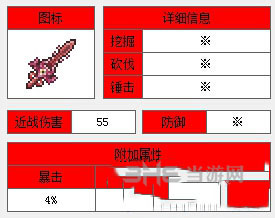 泰拉瑞亚手机版截图2