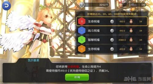 仙境传说ro手游截图2