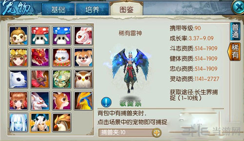 诛仙雷神截图1