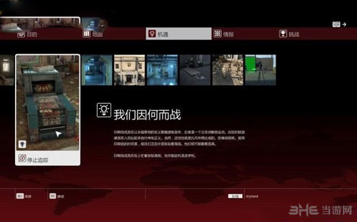 杀手6游戏截图1