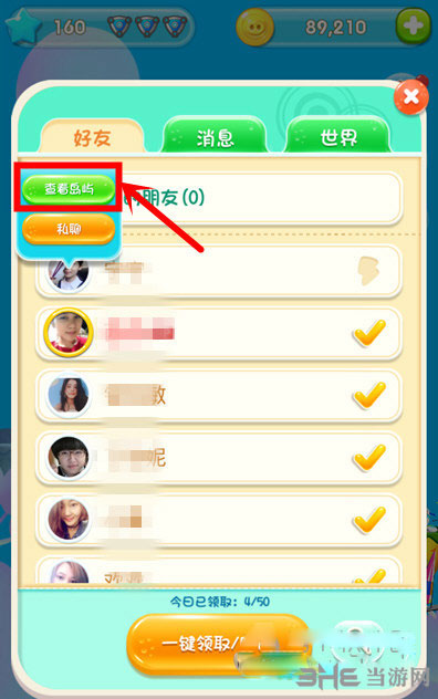 猪来了截图3