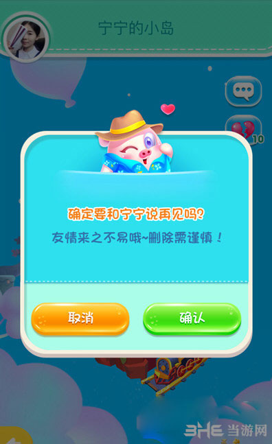 猪来了截图5